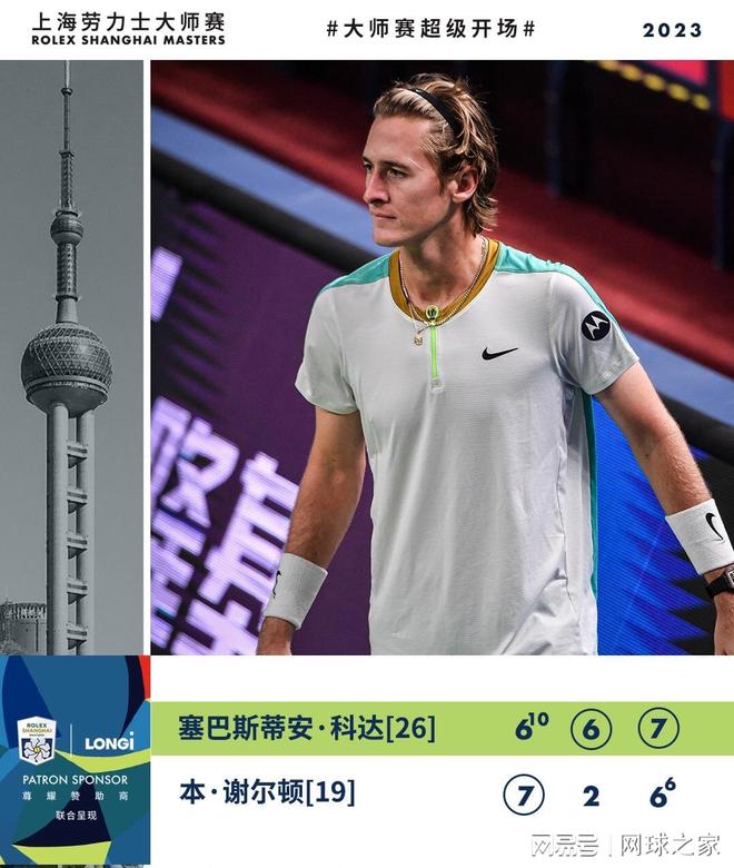 胜球的欢呼 胜球的欢呼